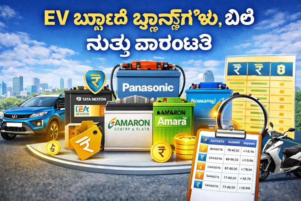 How many years is the EV battery life