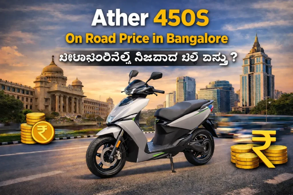 Ather 450S on road price in Bangalore