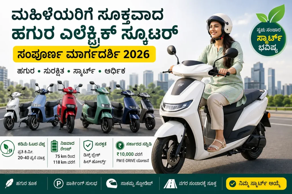 Lightweight electric scooter suitable for women